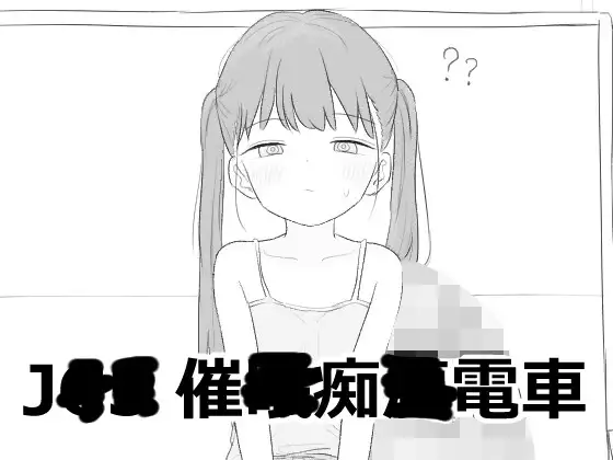 JS5 催眠痴汉电车 V1.0.0 |休闲益智|容量567MB|官方中文版-星游乐园