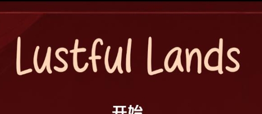 【PC/SLG/汉化】欲望之地 Lustful Lands Demo V1.0 汉化版【210M】-马克游戏