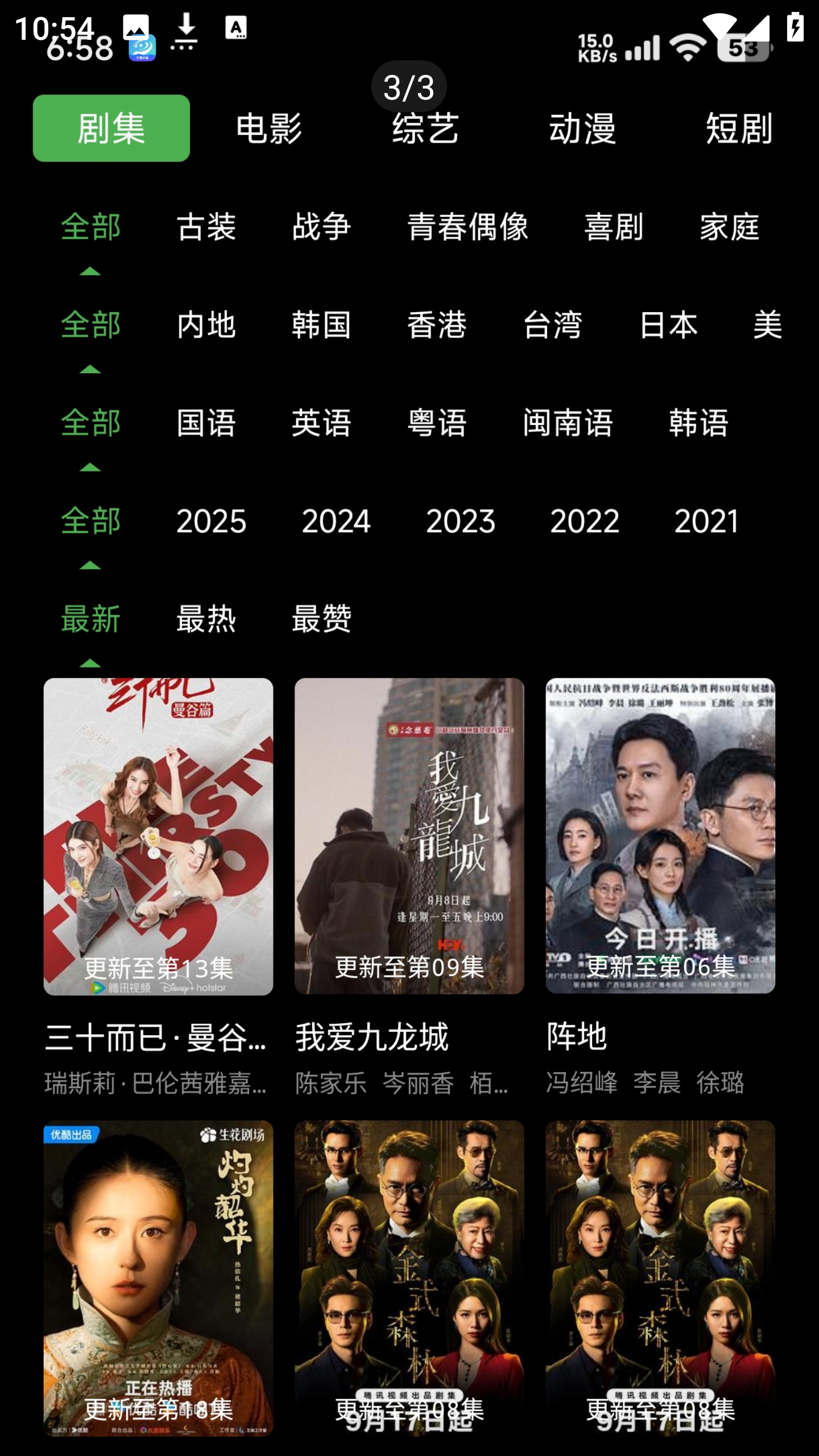 快映视频4K追剧神器 全网电影动漫免费看 无广告纯净版-九零社区