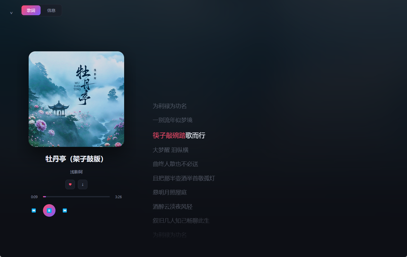 图片[3]-汽水音乐下载器：站长自研-七宝：认真做好一件事