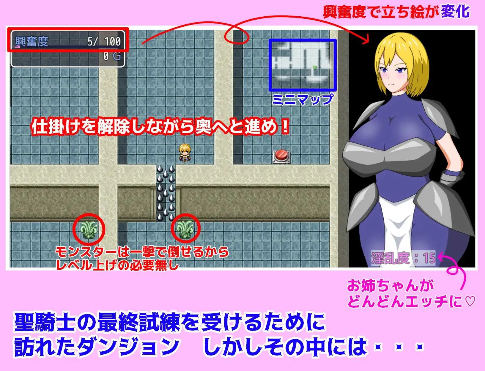 姐姐骑士与淫乱的迷宫/姉騎士と淫秘の迷宮 V1.0|角色扮演|容量1G|汉化版-星游乐园