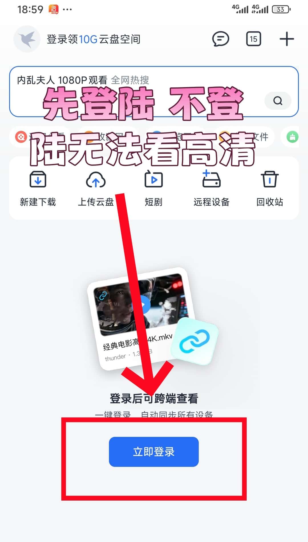步骤二截图