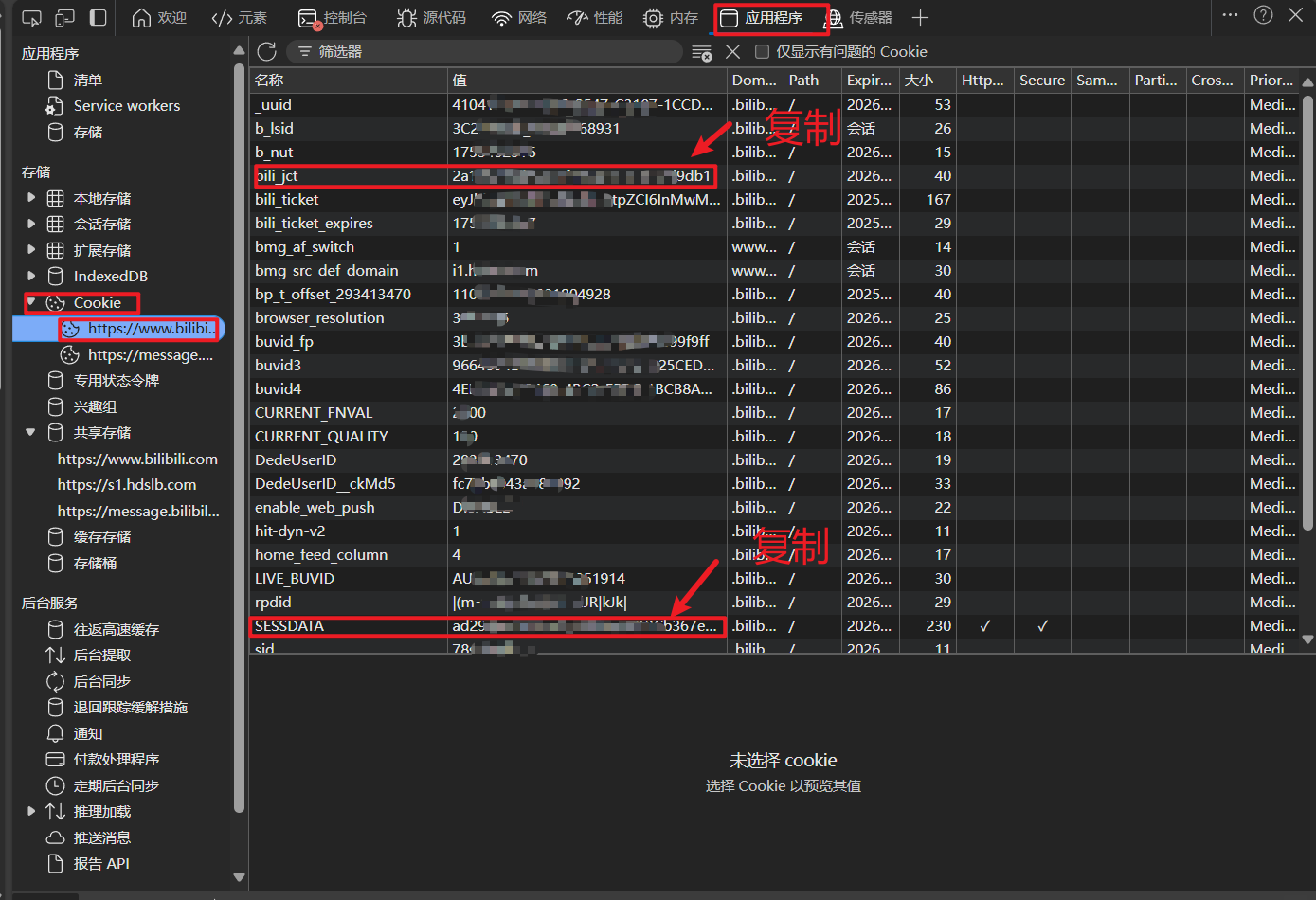 image-20250819092124144