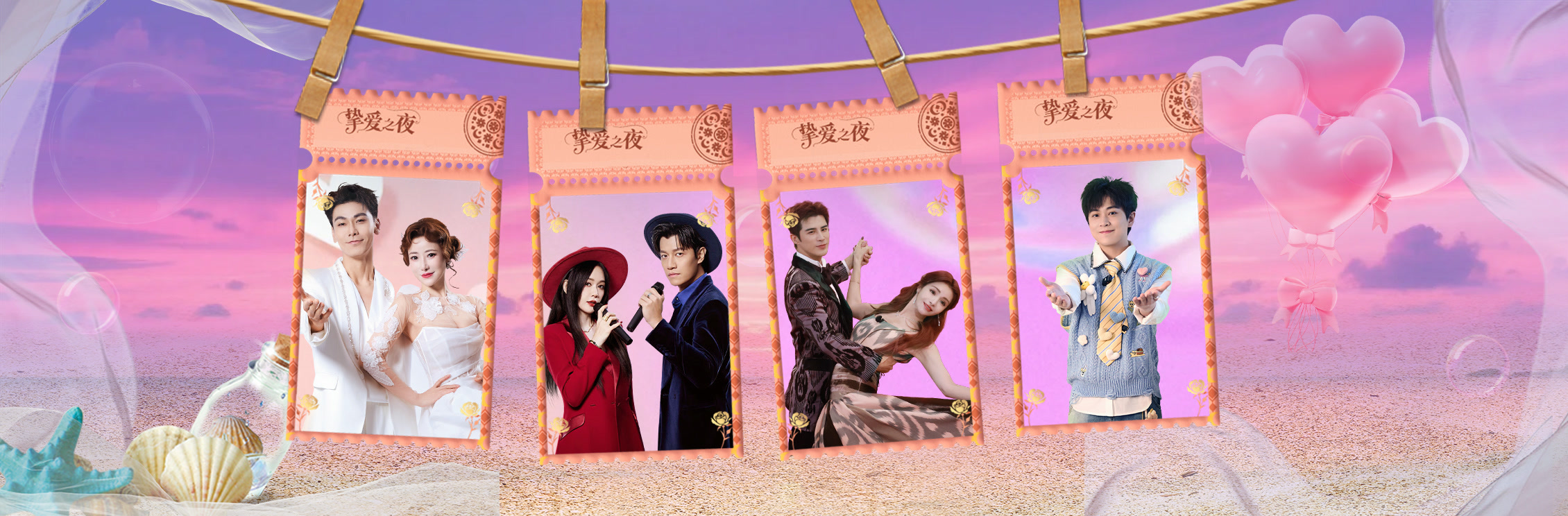 天声一对