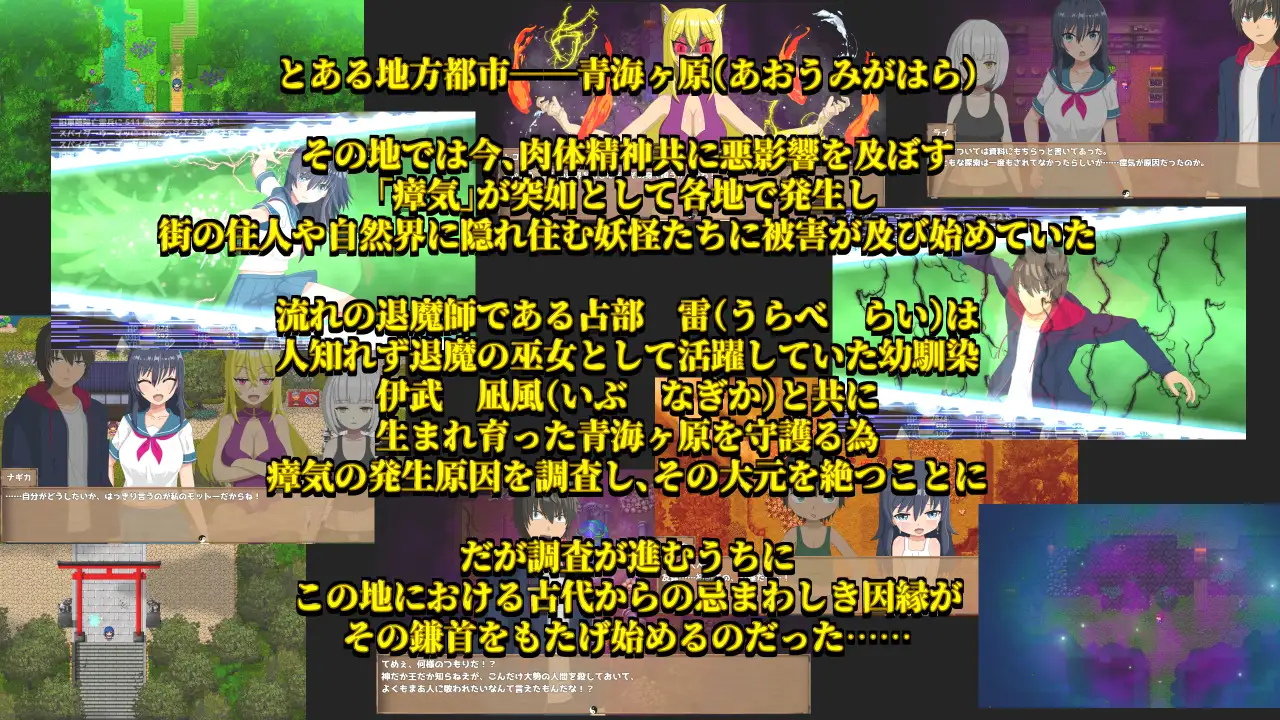 退魔浮世草子～不归于黄泉的神～ V1.00|角色扮演|容量1.9GB|汉化版-星游乐园