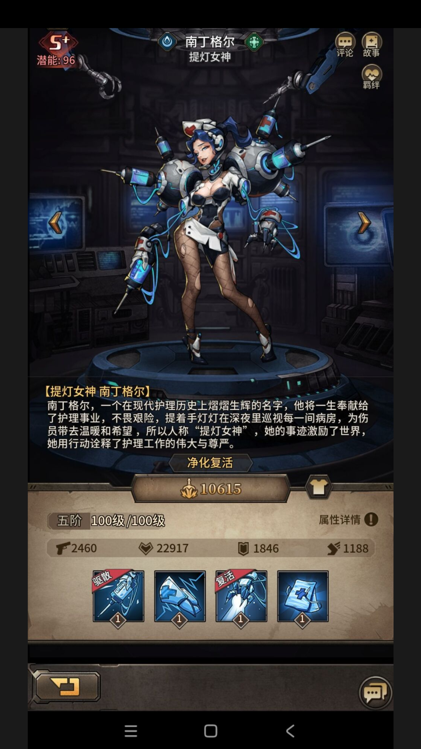 末日阿尔法(养老服)-九零社区