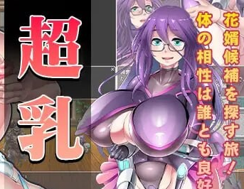 幸福的形状/幸せのカタチ V1.0|角色扮演|容量816MB|汉化版-星游乐园