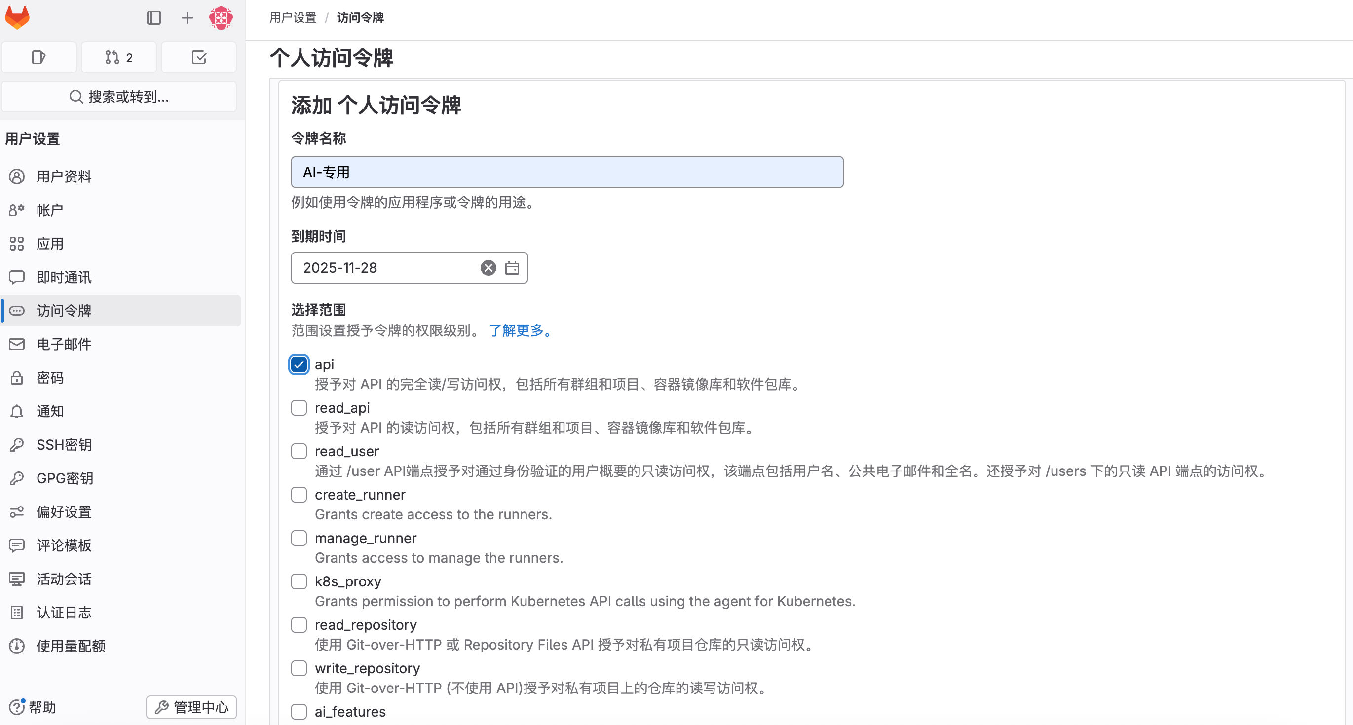 image-20251029194350761