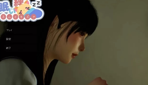 【PC/SLG/汉化】困倦的羁绊 V1.02 汉化版【2.5G】-马克游戏