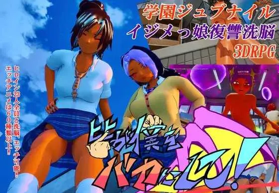 所有人都在嘲笑我！/EveryoneLookDownOnMe V26.04.13|策略模拟|容量4.3GB|官方中文版-星游乐园