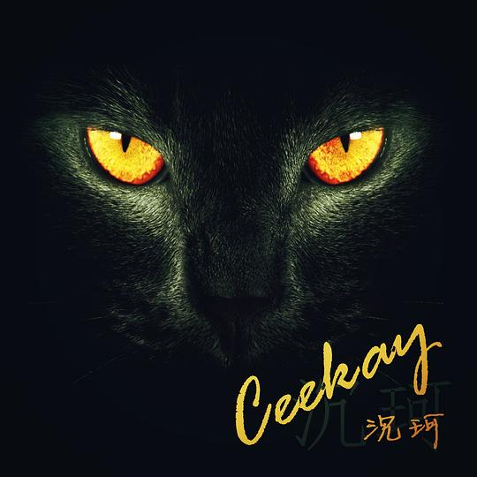 飞向别人的床