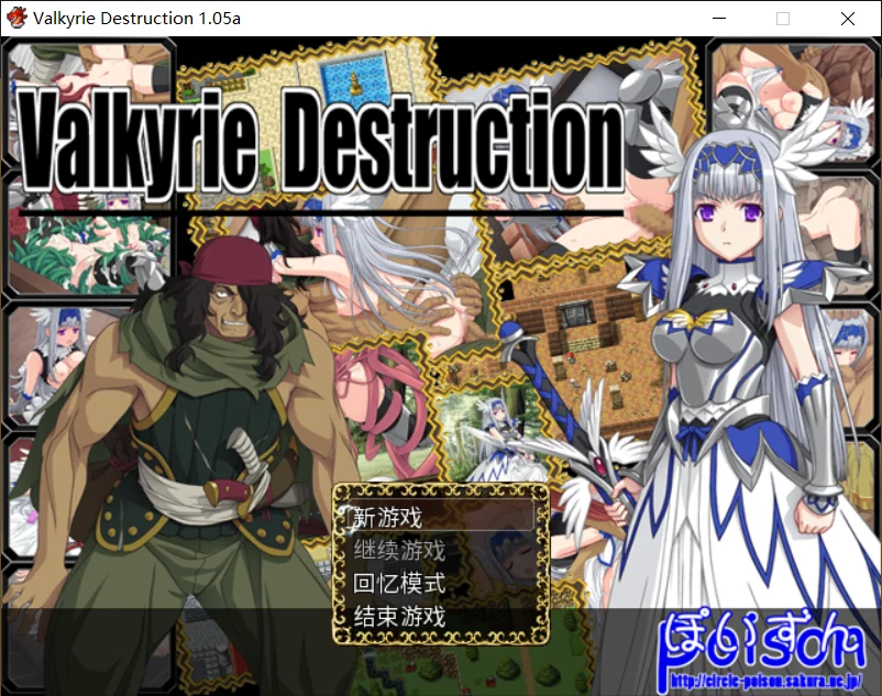 堕落女武神/Valkyrie Destructiona V1.05|角色扮演|容量423MB|官方中文版-星游乐园