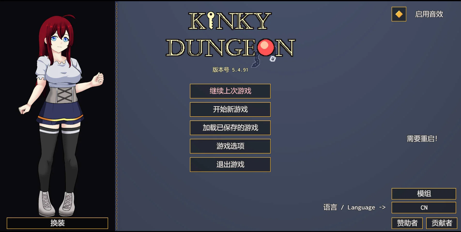 变态地牢/Kinky Dungeon V5.5.0|策略模拟|容量686MB|官方中文版-星游乐园