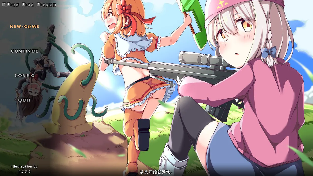 奇妙少女幻想曲/Fictional Girls Fantasia V0.76.0|动作冒险|容量286MB|官方中文版-星游乐园