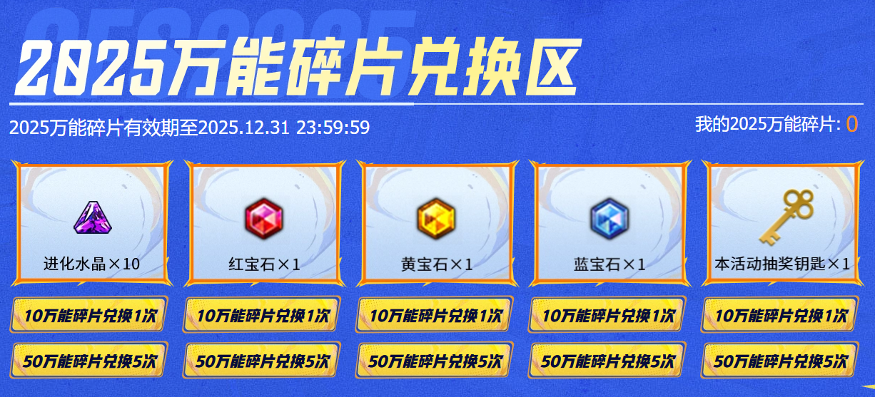 穿越火线2025年12月CFS电竞基金活动-九零社区 穿越火线2025年12月CFS电竞基金活动-九零社区