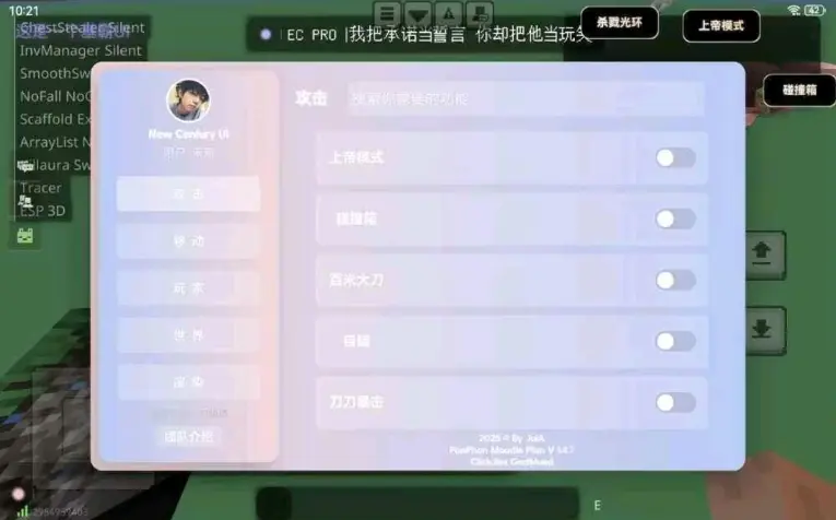 我的世界公益直装科技V3.4.5最新版-九零社区