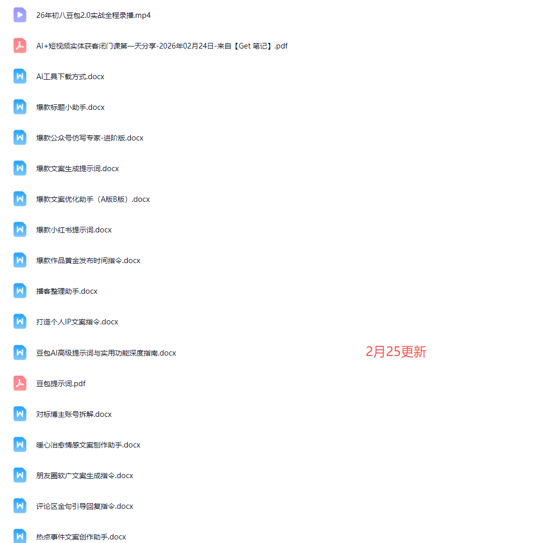 图片[6]-天诺老吴-豆包2.0商业隐藏功能实战课2026年2月24-七宝：认真做好一件事