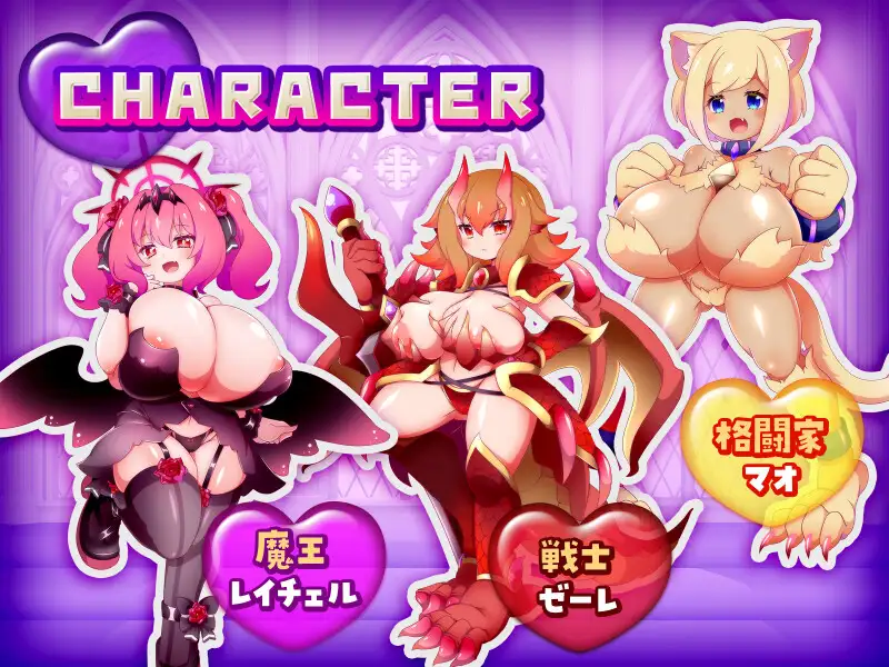 这个世界由魔族支配！～蕾切尔的弱受抖M捕获大作战～ V1.0|角色扮演|容量1.2GB|汉化版-星游乐园