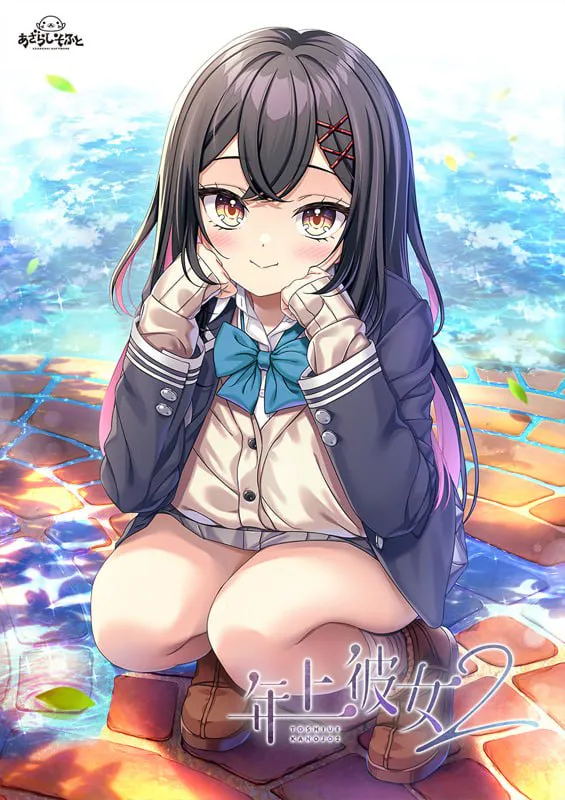 年长女友２/年上彼女２ V1.0.0|视觉小说|容量1.4GB|官方中文版-星游乐园