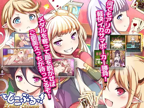 极尽社死！豪华时刻/しこぶるっ!DeluxeOccasion V1.0.2|策略模拟|容量540MB|官方中文版-星游乐园