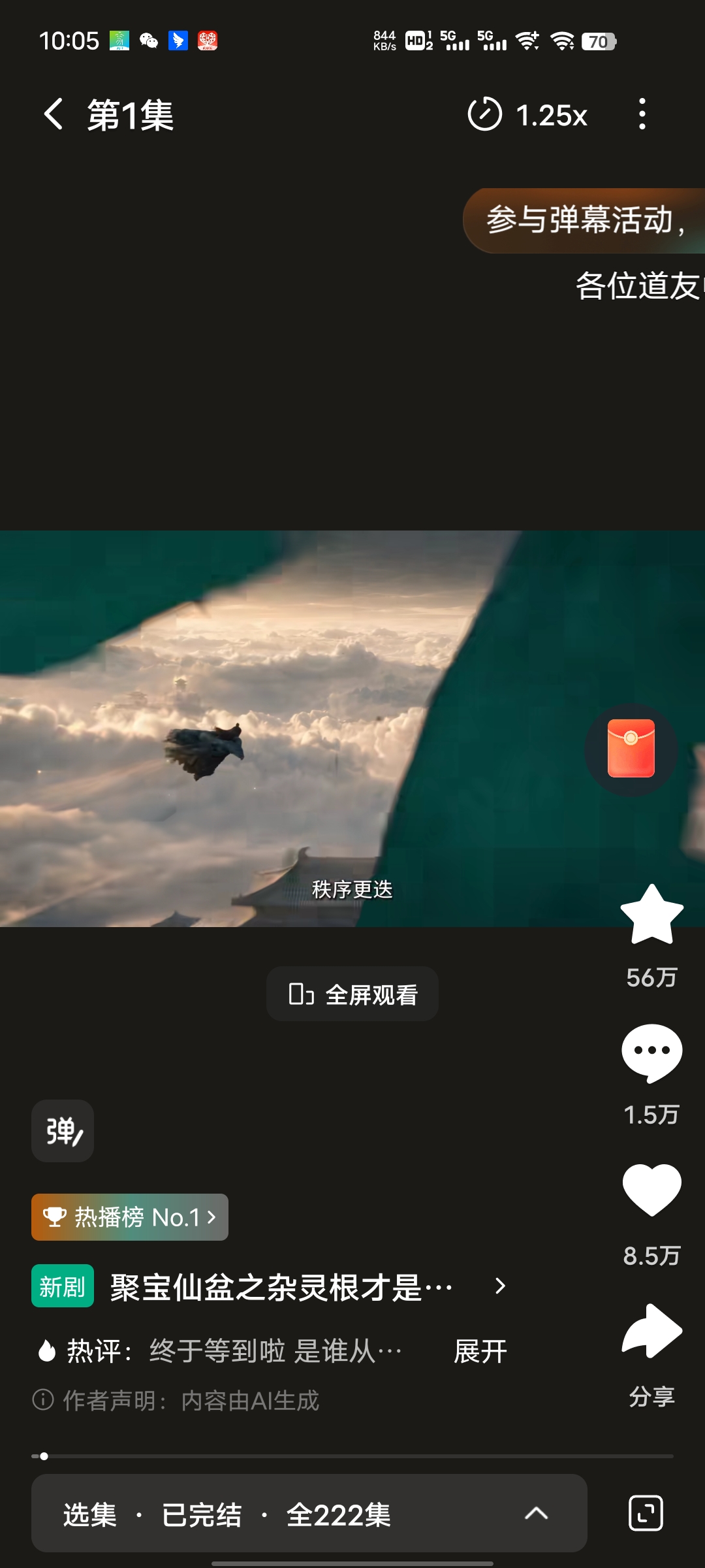 图片[2]-短剧APP去广告-登录会员-七宝：认真做好一件事