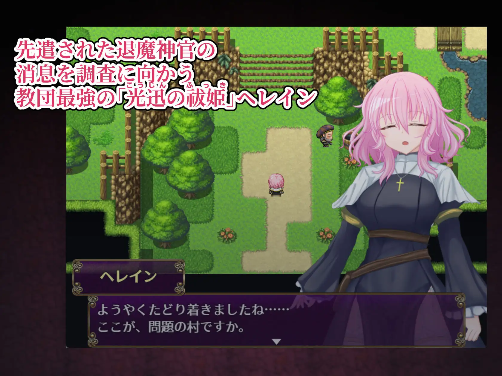 退魔神官蕾茵与魔淫之洞窟/退魔神官へレインと魔淫の洞窟 V1.00|角色扮演|容量1.1GB|汉化版-星游乐园