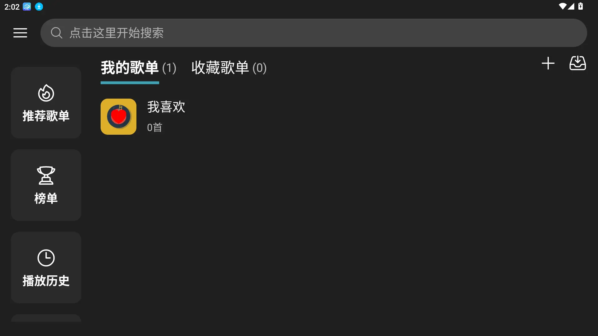 安卓·MusicFree聚集全网音乐，全网音乐免费听，可无损批量下载-九零社区
