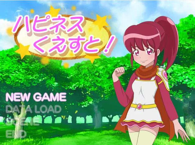 快乐任务/ハピネスくえすと！ V1.21|角色扮演|容量788MB|汉化版-星游乐园