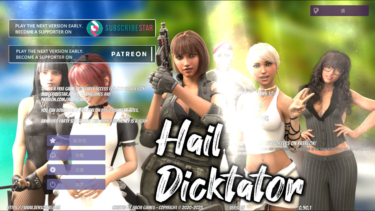 冰雹独裁者/HailDicktator V0.90.1|视觉小说|容量1G|官方中文版-星游乐园
