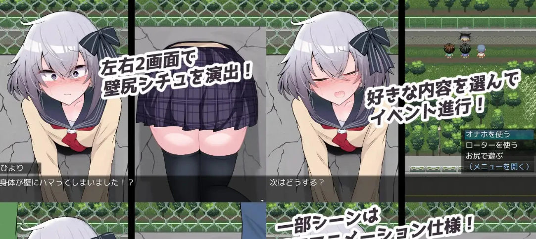 壁尻伪娘 三个臭小鬼的恶作剧地狱/壁尻男の娘 クソガキ3人のイタズラ地獄 V1.0|策略模拟|容量373MB|汉化版-星游乐园