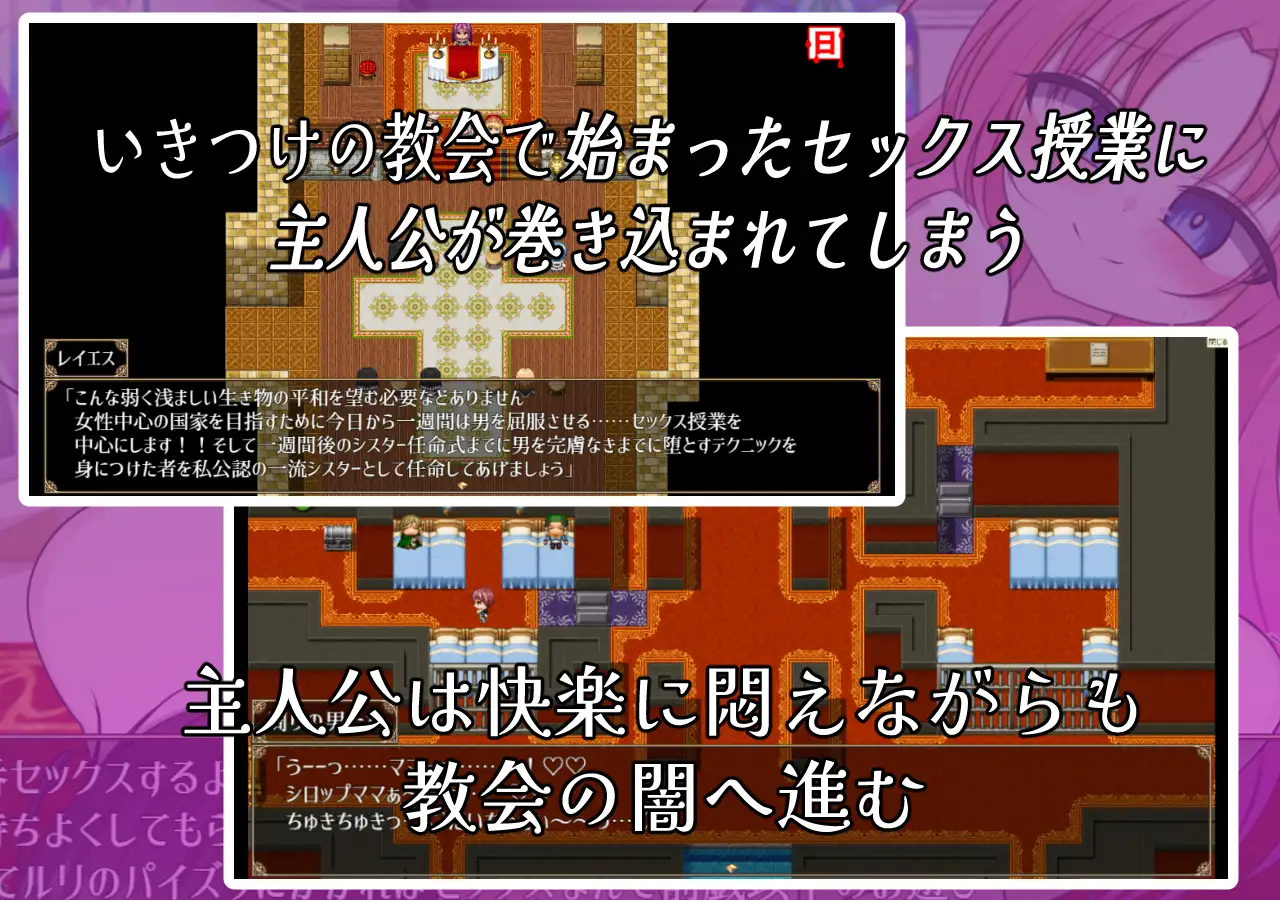 颓废修女/頽廃のシスター V1.0|角色扮演|容量496MB|汉化版-星游乐园