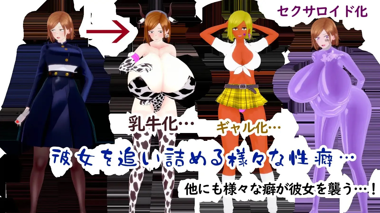 特殊性癖领域・变状态化殿・钉〇野蔷薇 脱出录 V1.0|角色扮演|容量653MB|官方中文版-星游乐园