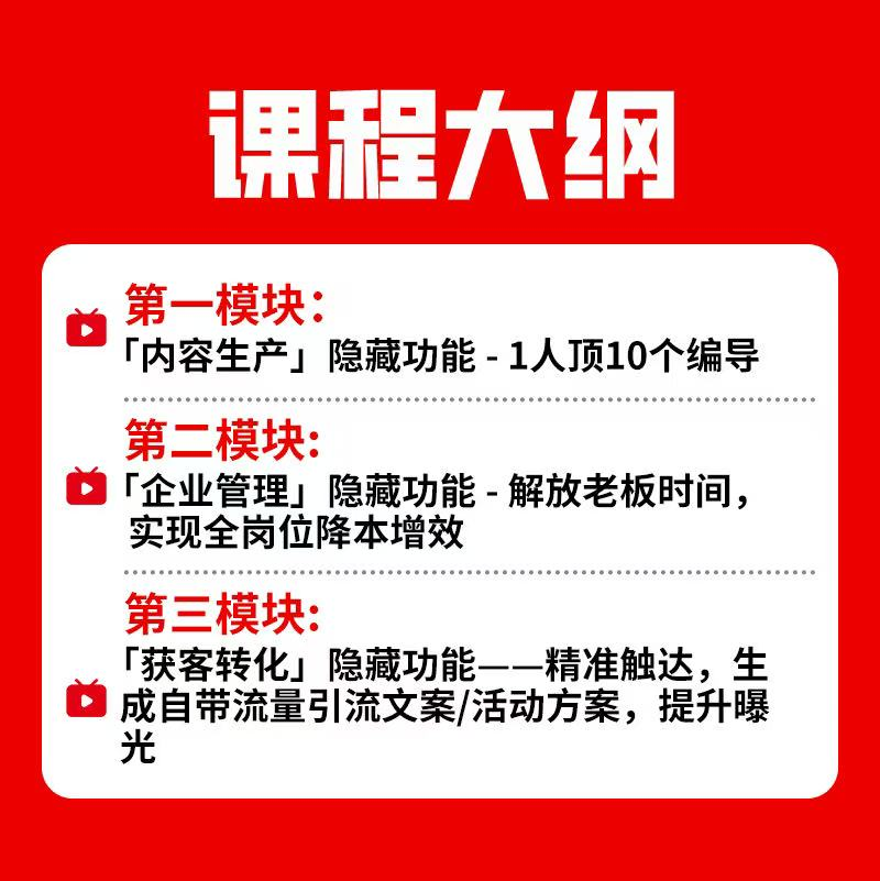 图片[4]-天诺老吴-豆包2.0商业隐藏功能实战课2026年2月24-七宝：认真做好一件事