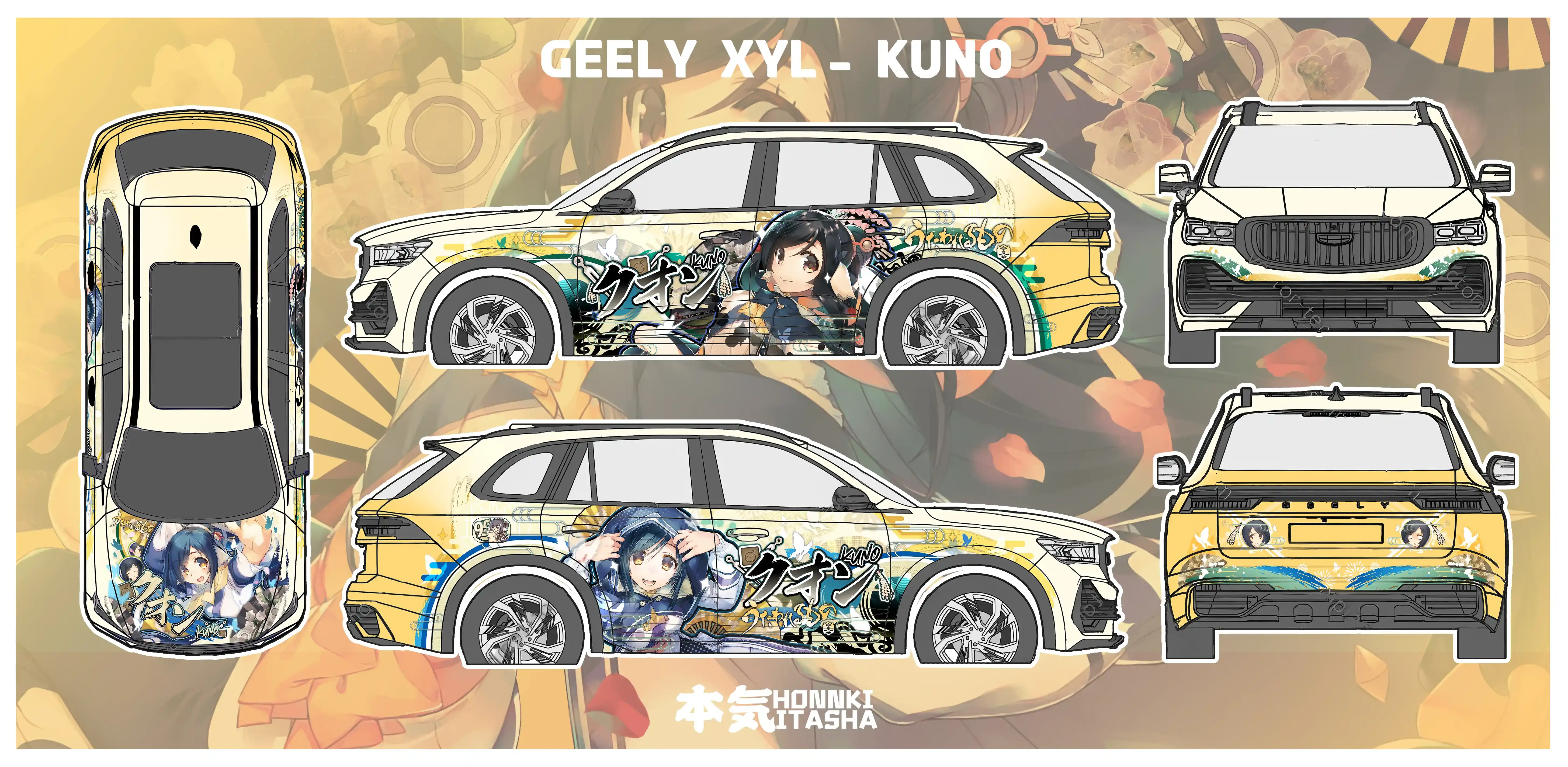 吉利星越L-久远