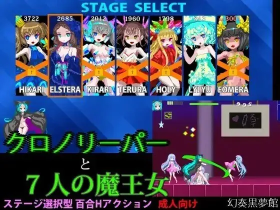 超时空死神与7个魔王女/クロノリーパーと7人の魔王女 V1.07|动作冒险|容量261MB|官方中文版-星游乐园