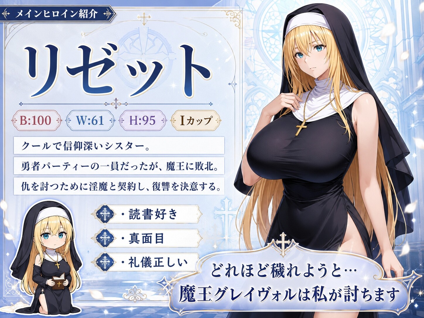 高洁圣女莉泽特，败北 ～献出身体的Roguelike RPG～/気高き聖女リゼット、敗北する ～体を捧げるローグライクRPG～ V1.01|策略卡牌|容量412MB|官方中文版-星游乐园