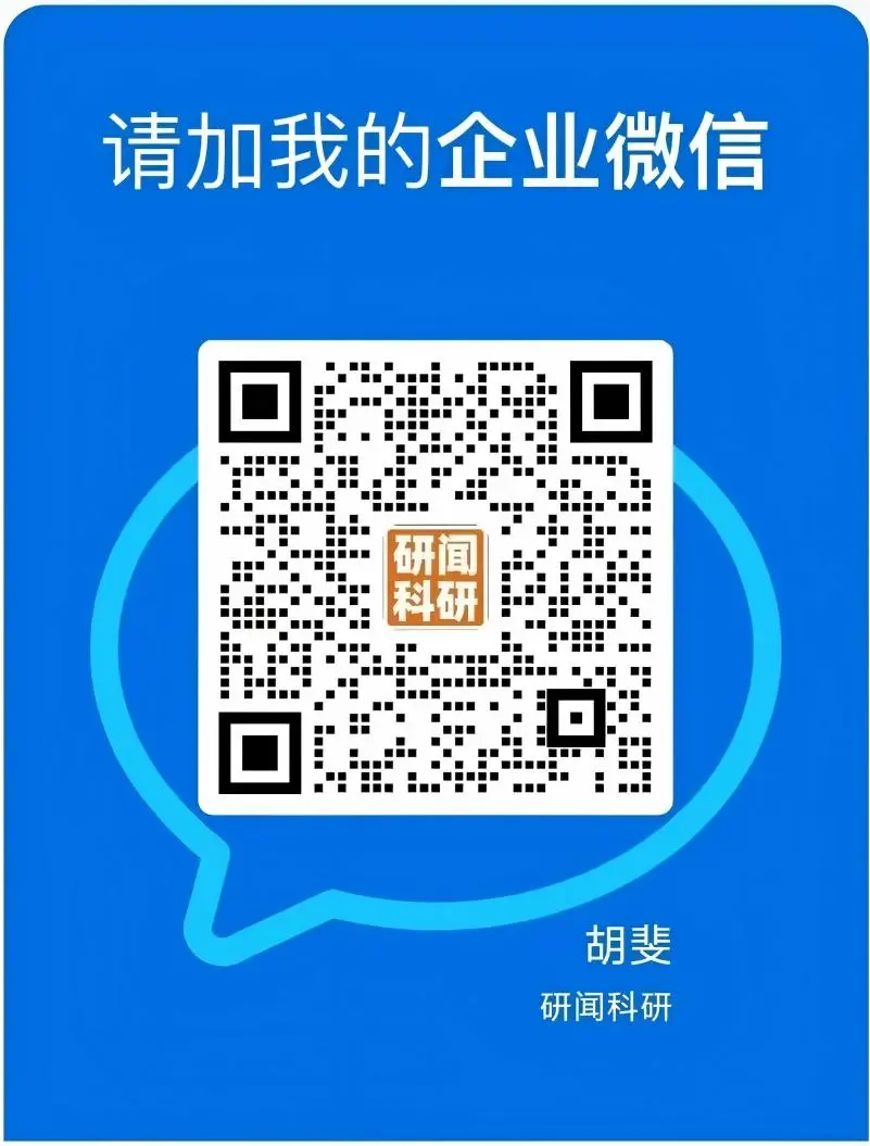 发票微信二维码