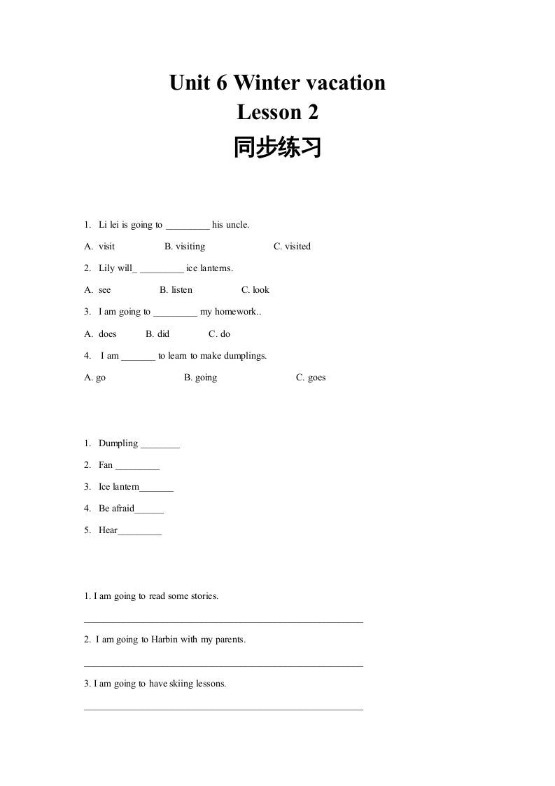 六年级英语上册同步练习Unit6Leson2（人教版一起点）-七宝：认真做好一件事