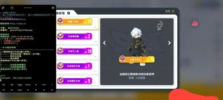 香肠派对木子插件-九零社区