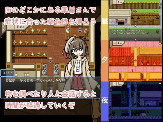 请给我药/おくすりください V1.00|角色扮演|容量398MB|汉化版-星游乐园