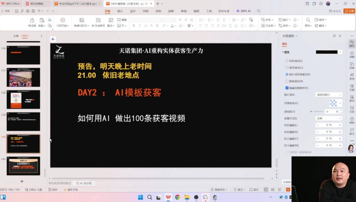 图片[5]-天诺老吴-豆包2.0商业隐藏功能实战课2026年2月24-七宝：认真做好一件事
