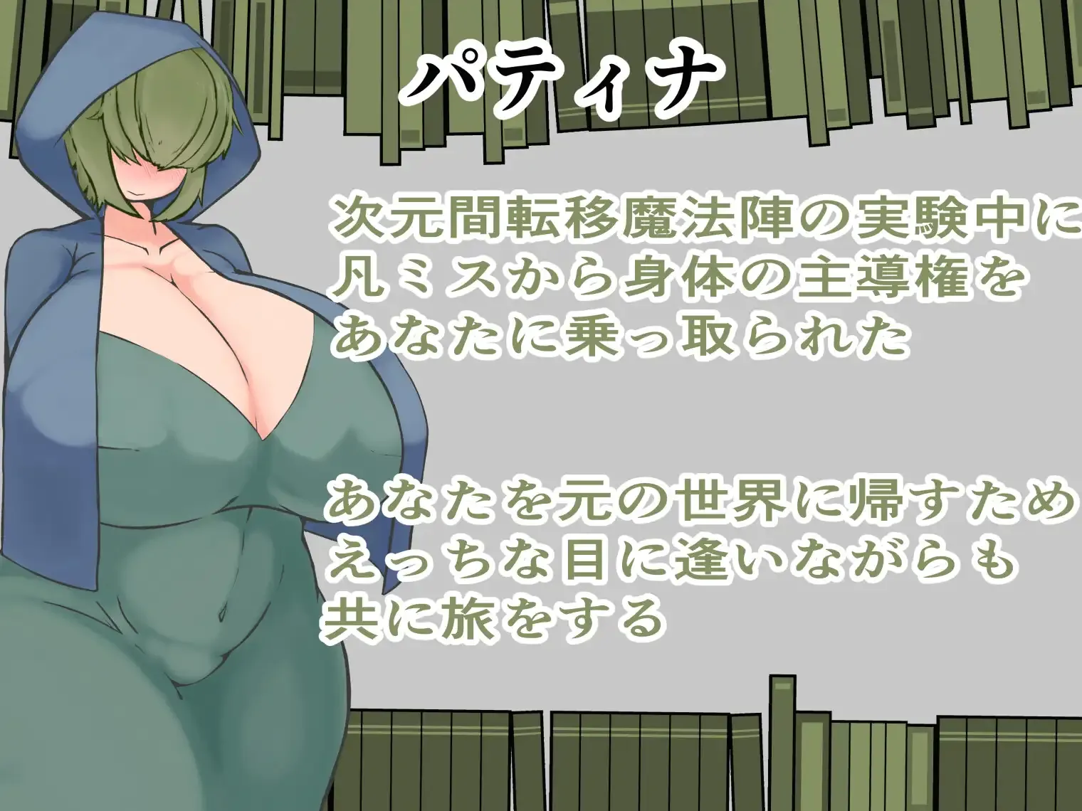 帕蒂娜的图书馆/パティナの図書館 V1.0|角色扮演|容量1.2GB|汉化版-星游乐园