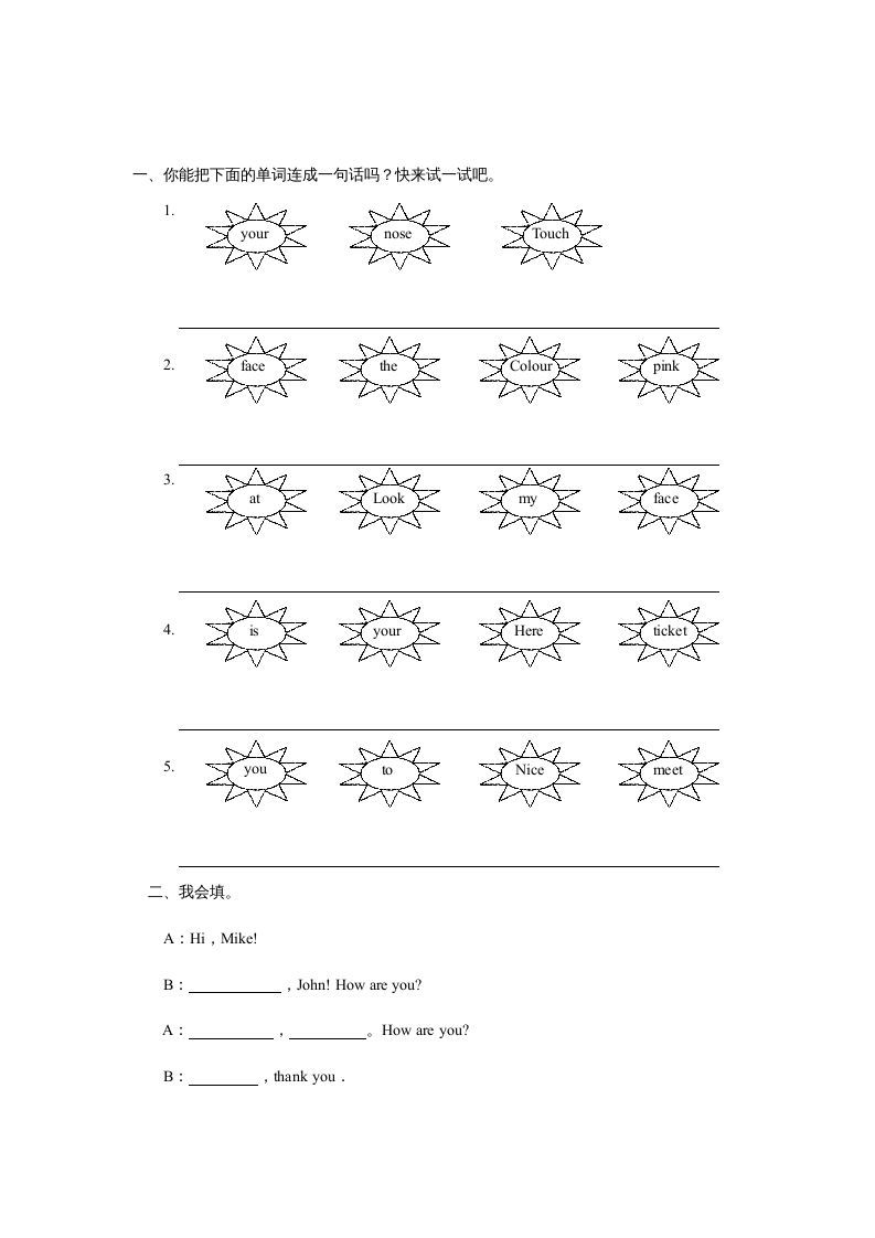 三年级英语上册unit3同步练习2（人教PEP）-七宝：认真做好一件事