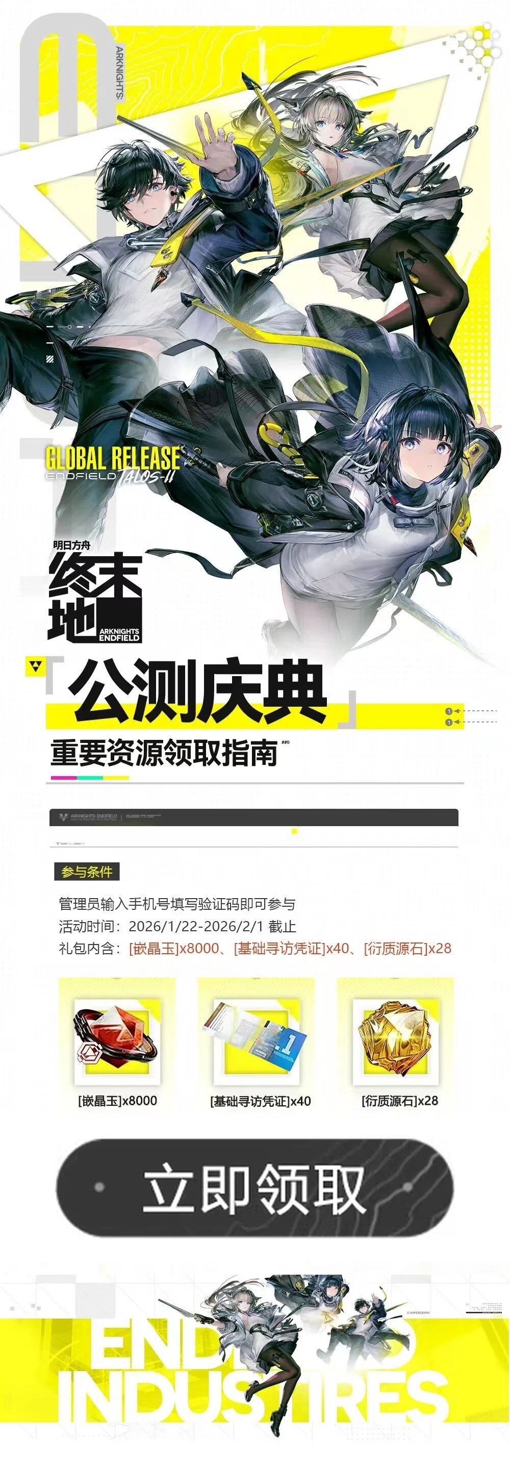 这个图是点击的领取效果