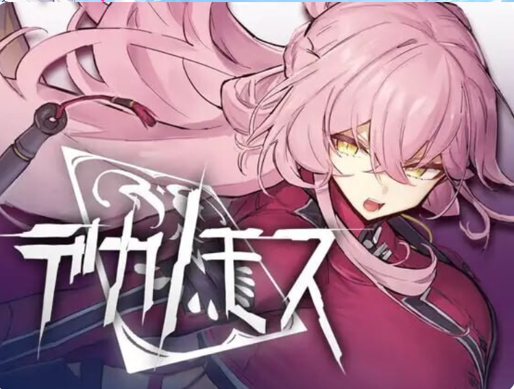 德卡诺莫斯/Decanomos V0.2|动作冒险|容量5.5GB|官方中文版-星游乐园