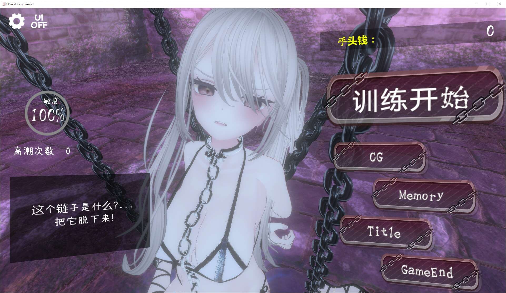 黑暗统治 -锁之支配-/DarkDominance V1.0|PC+安卓|策略模拟|容量1GB|官方中文版-星游乐园