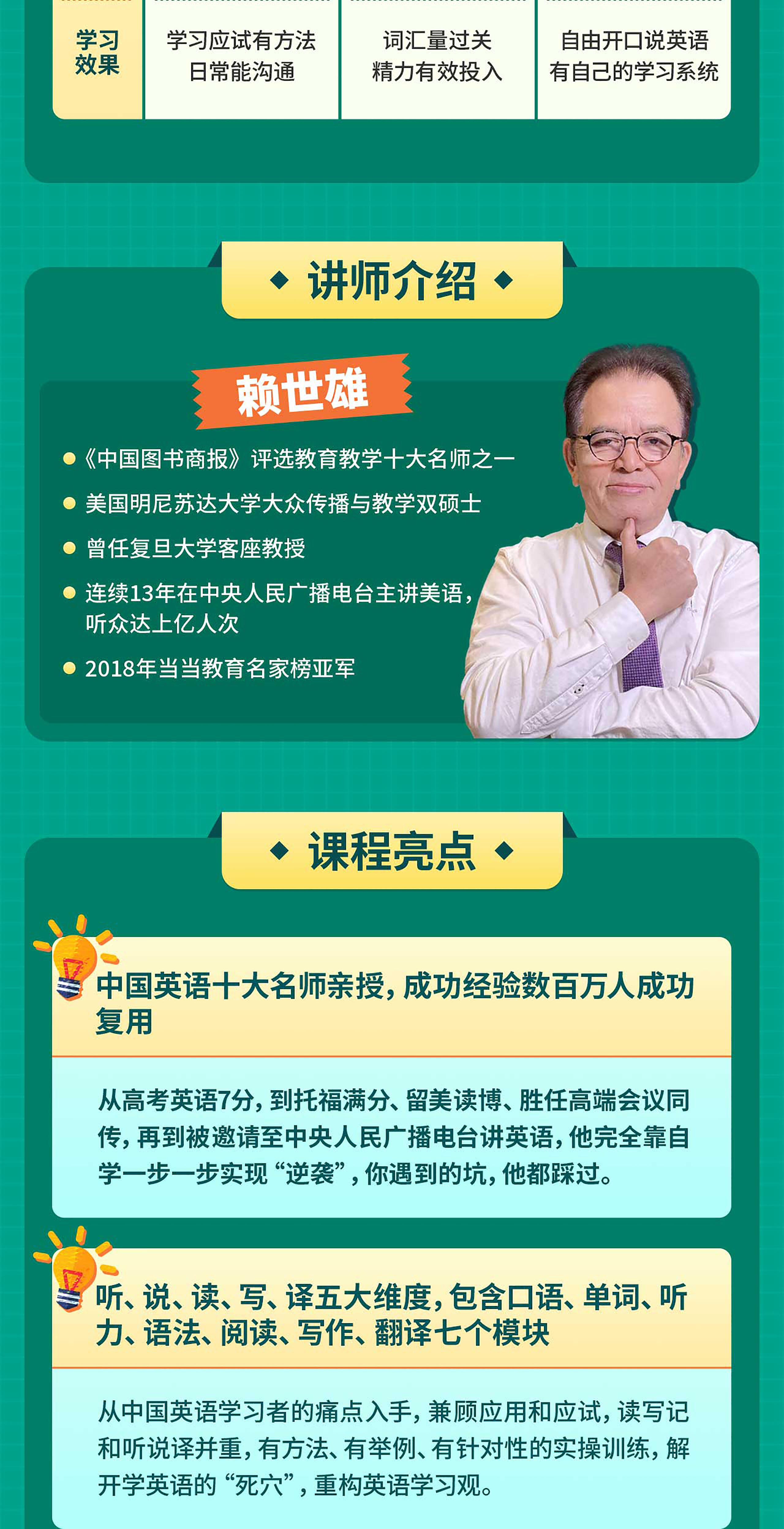 课程介绍