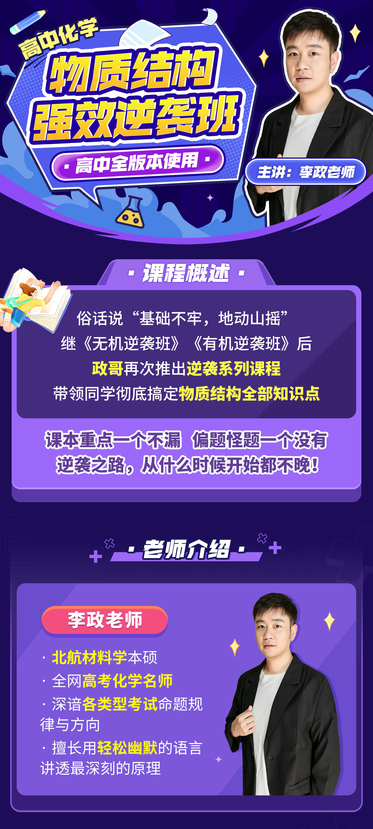 课程介绍
