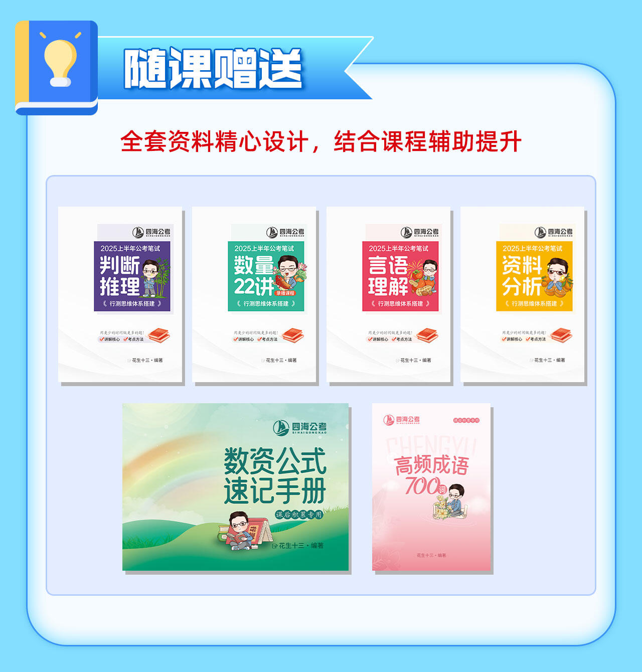 课程介绍