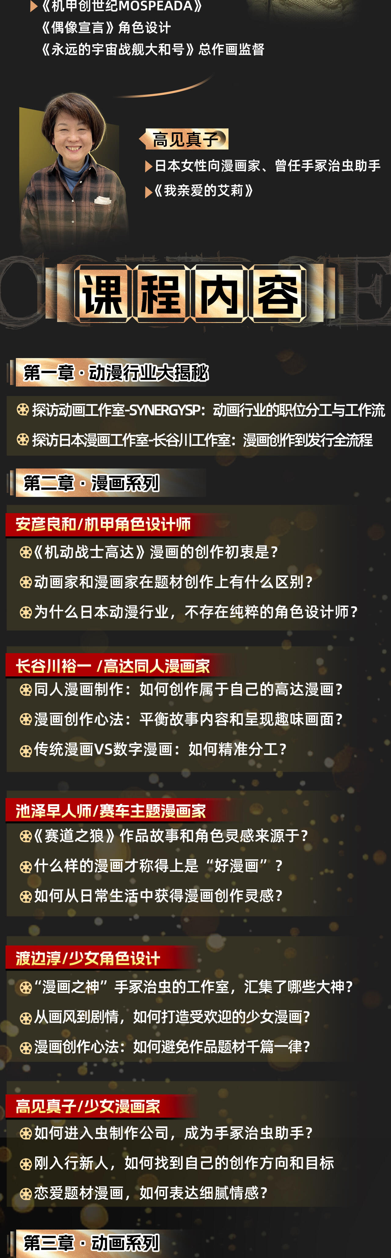 课程介绍